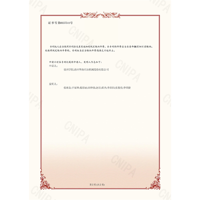 （發(fā)明）(2024.1.23)低特低滲透油藏開(kāi)發(fā)的微壓驅(qū)實(shí)施方法、系統(tǒng)和存儲(chǔ)介質(zhì)-2